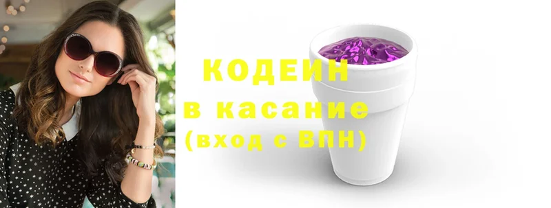 omg tor  Курганинск  Кодеин Purple Drank  даркнет сайт 