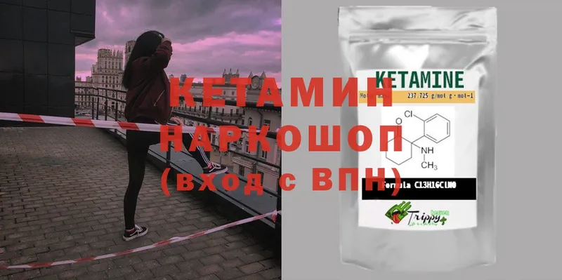 КЕТАМИН ketamine  Курганинск 